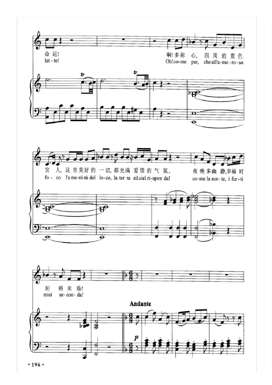 美妙的时刻即将来临正谱_第2页