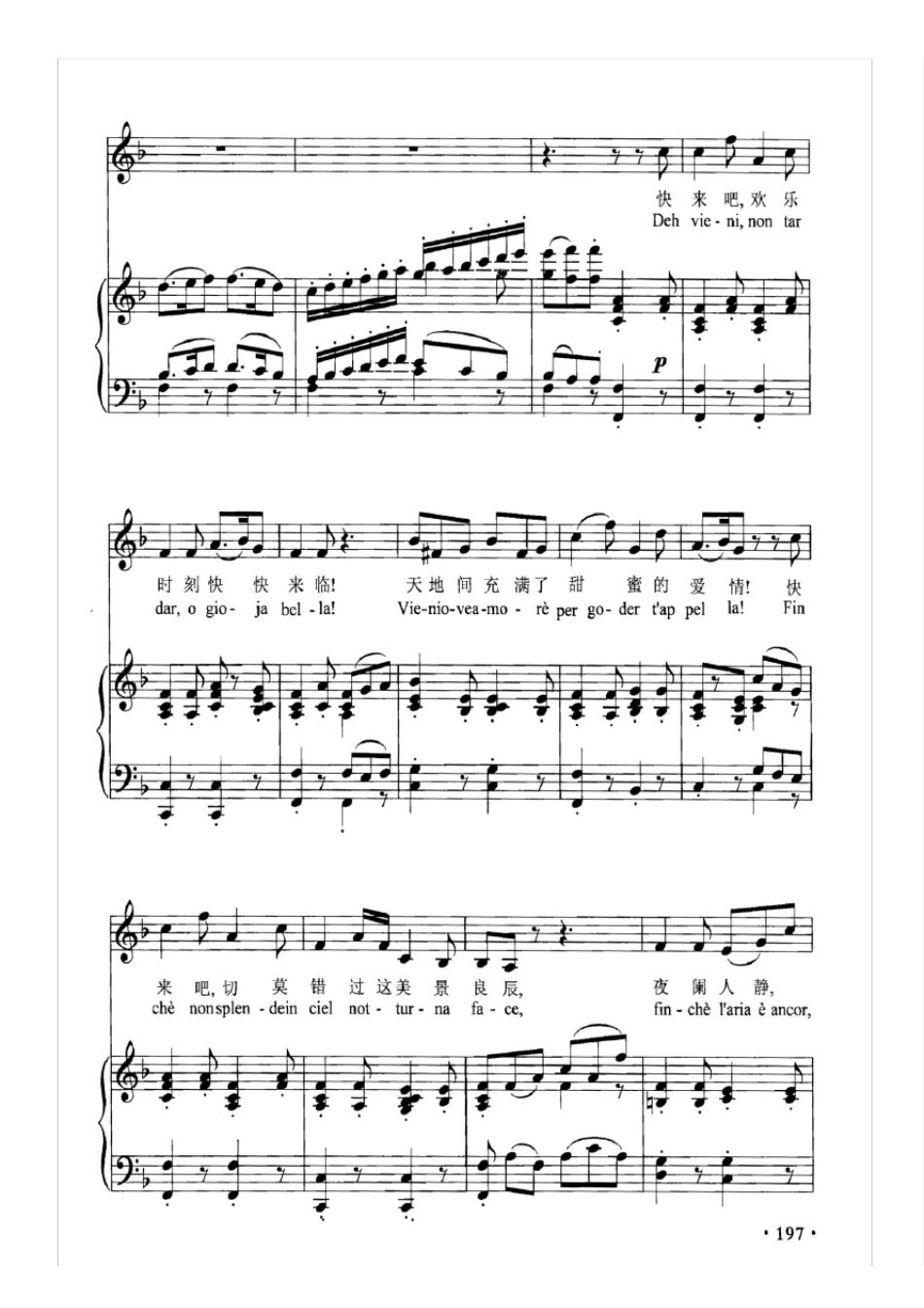 美妙的时刻即将来临正谱_第3页