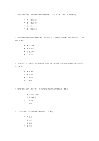 美学原理答案
