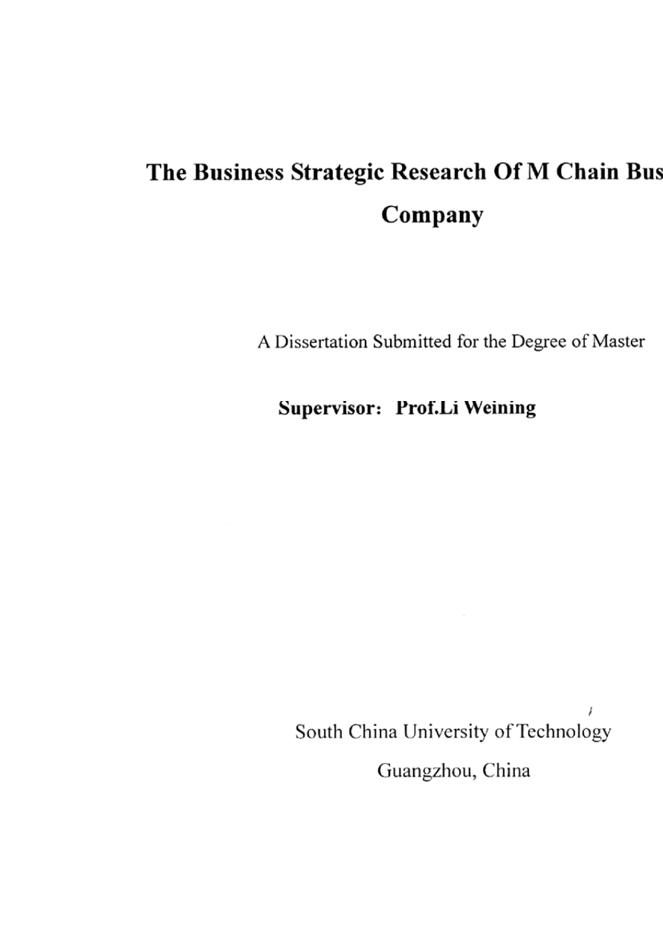 美宜佳便利店经营战略_第2页