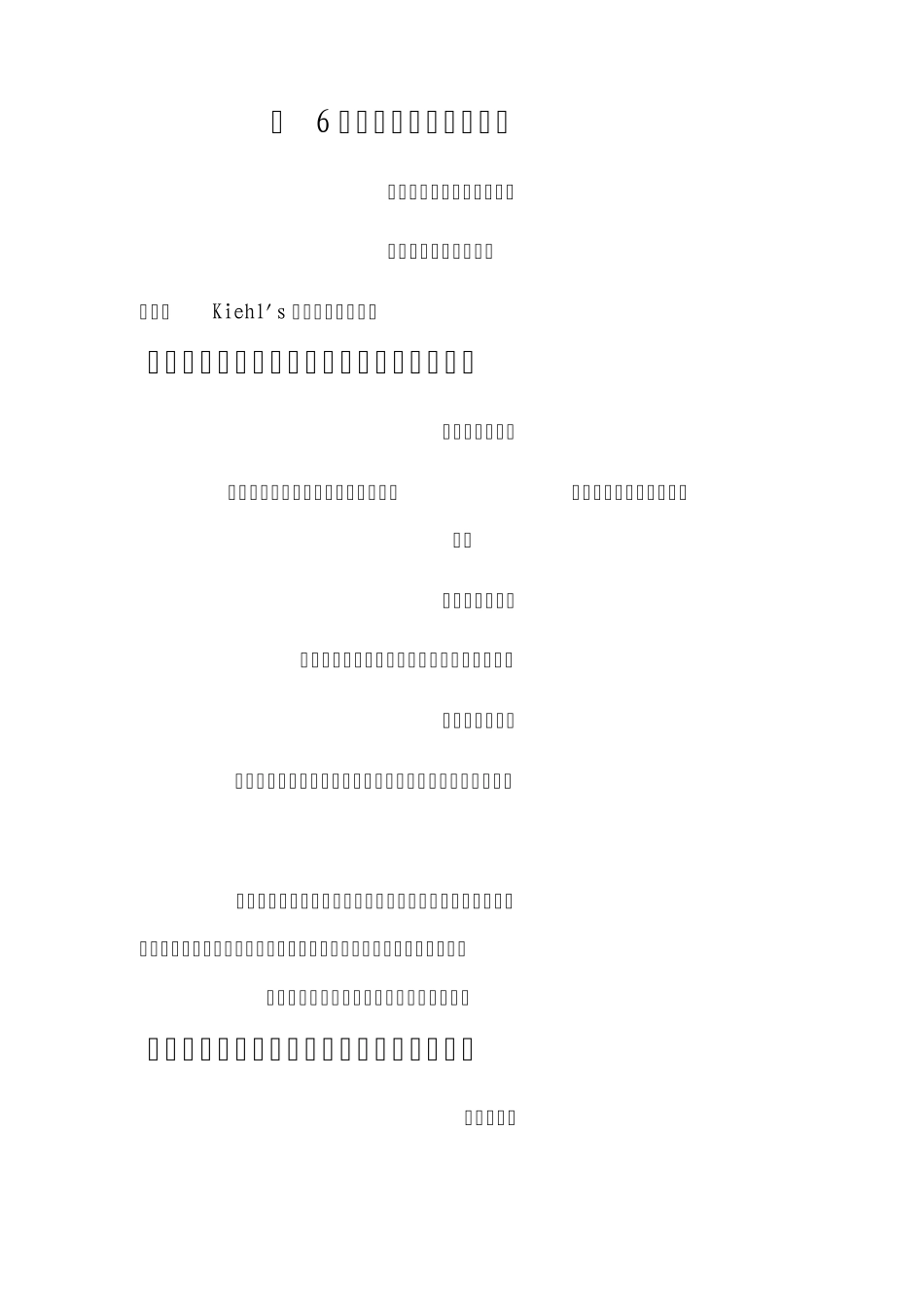 美容大王精简版_第2页