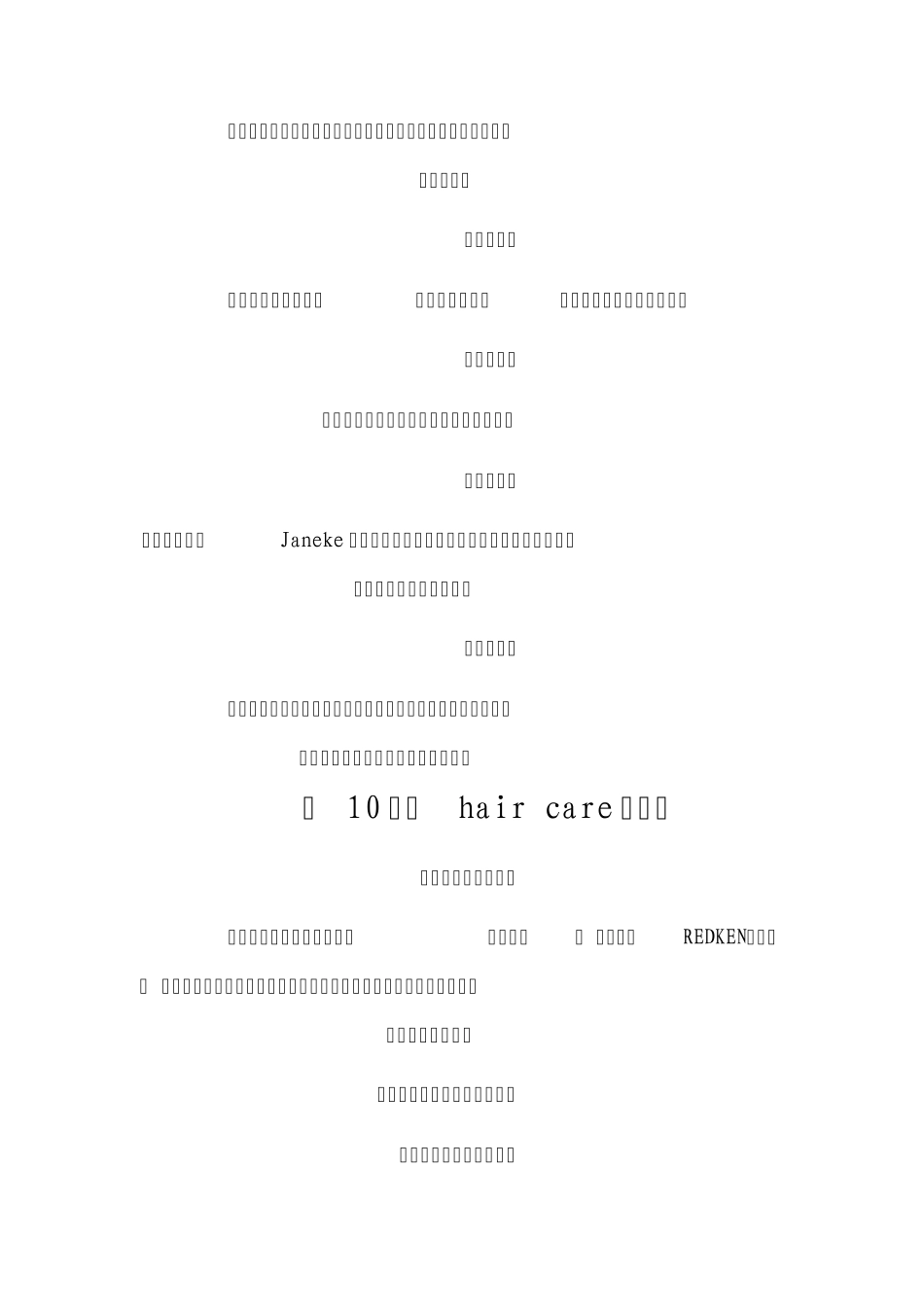 美容大王精简版_第3页