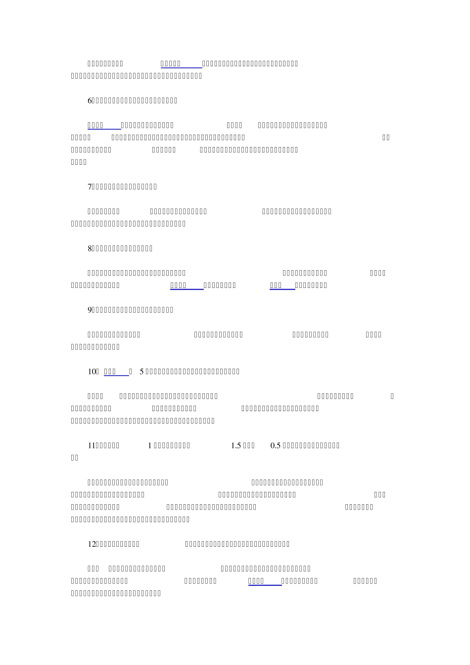 美容整形专家问答_第2页