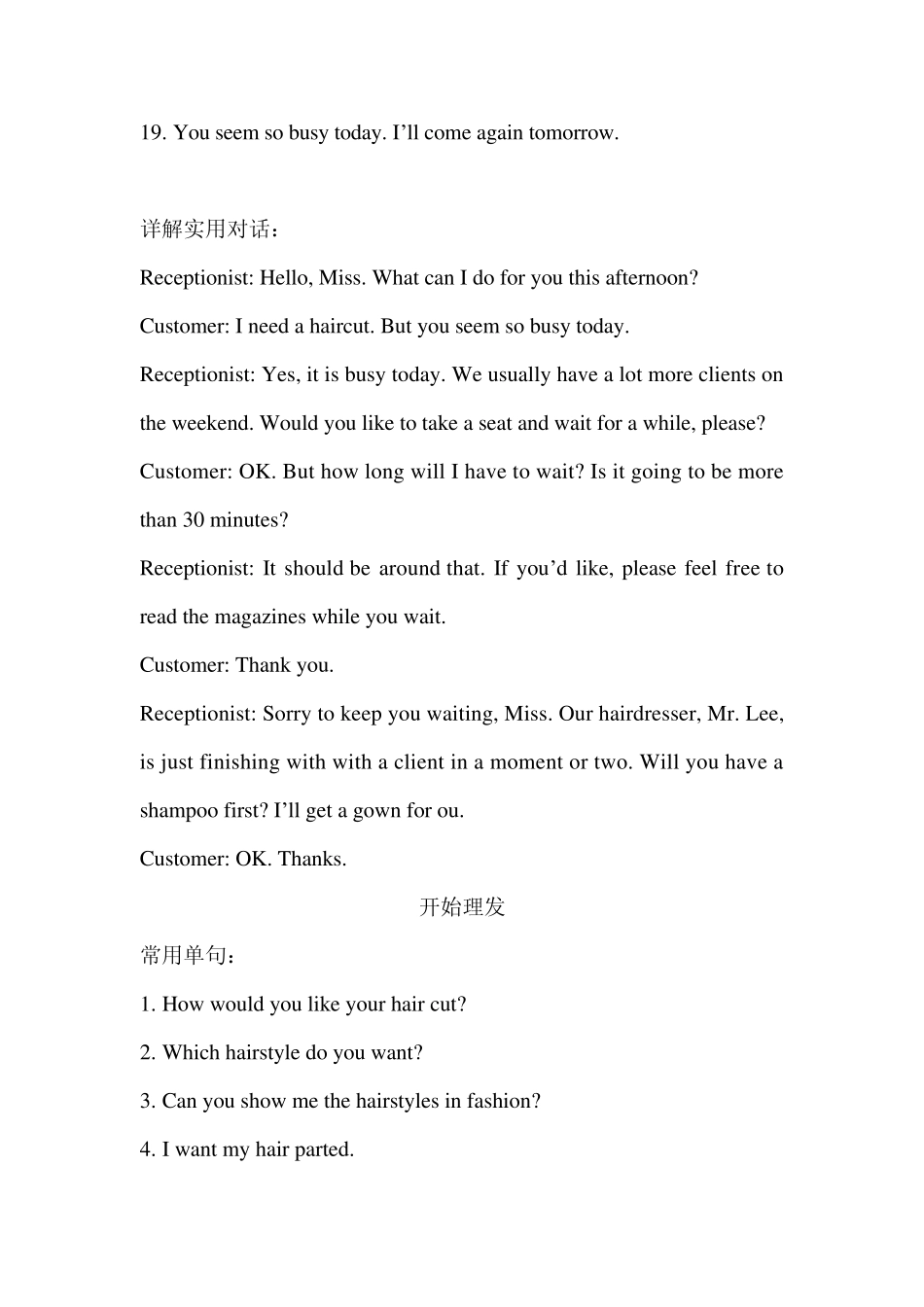 美容美发常用口语_第2页