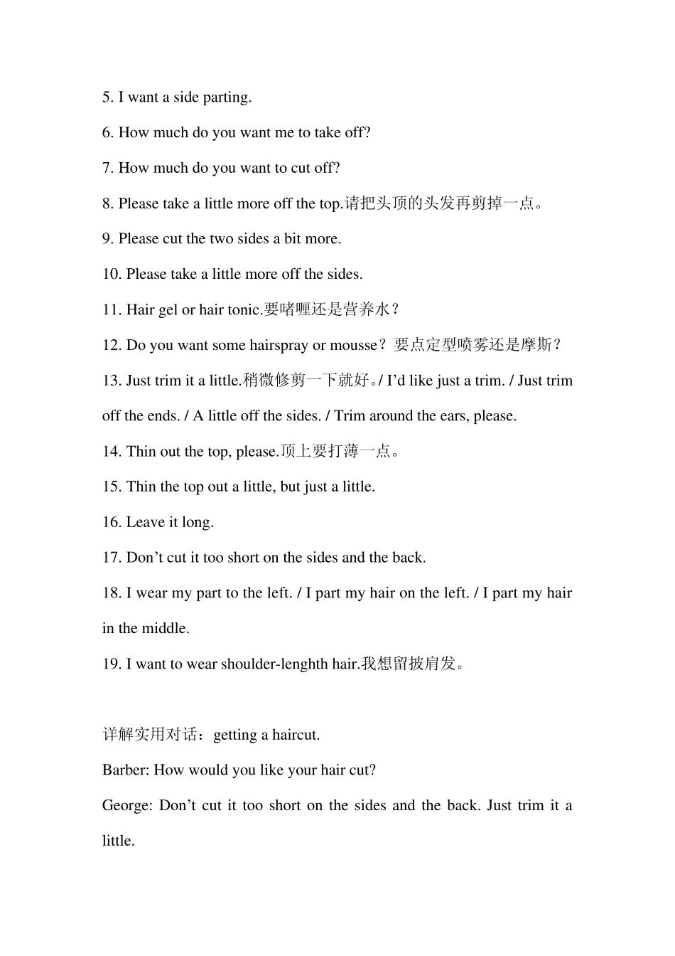 美容美发常用口语_第3页