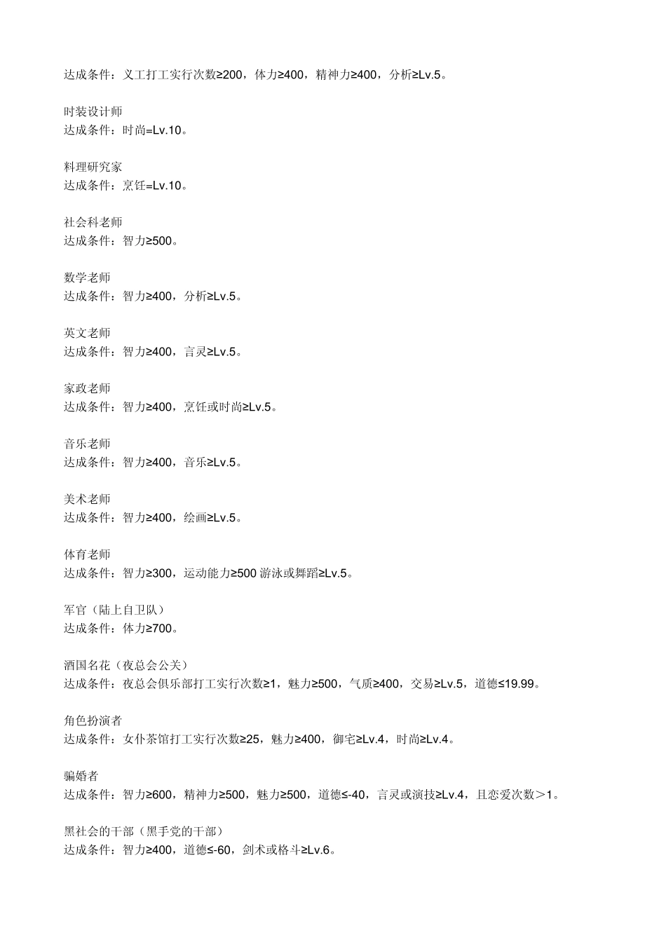 美少女梦工厂5各种结局_第3页