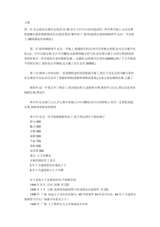 美少女梦工场4超详细攻略