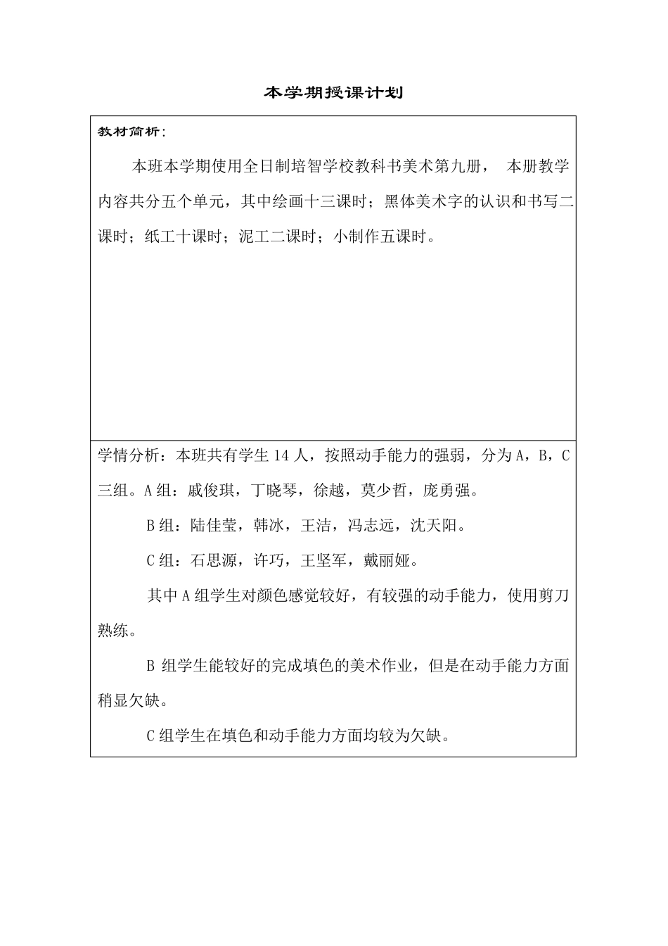 美工第12册_第2页