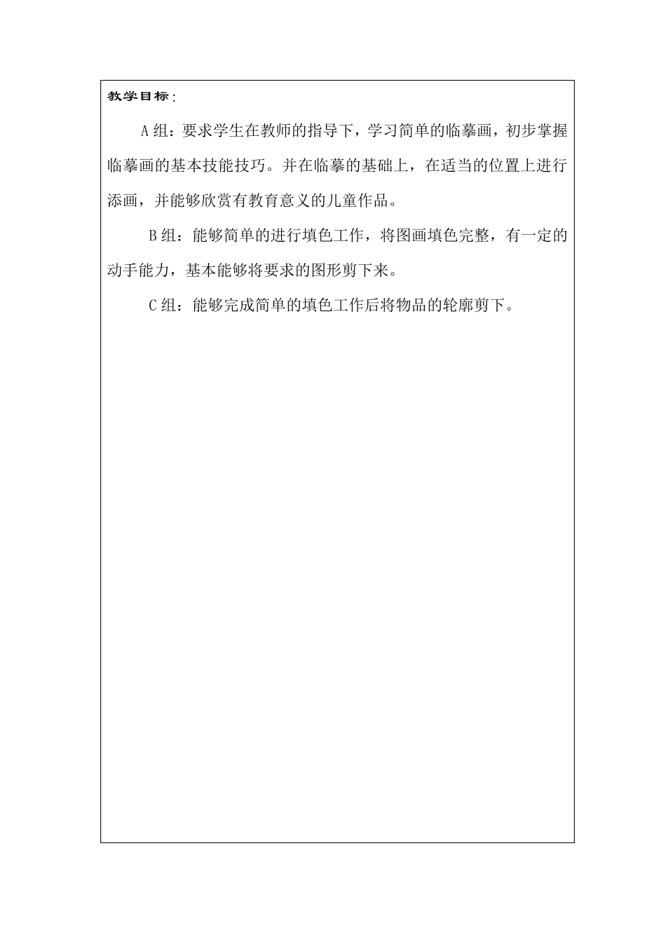 美工第12册_第3页