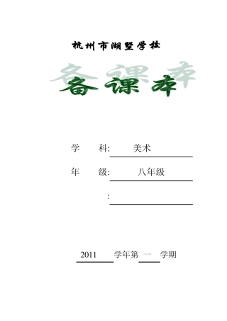 美工第12册