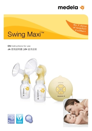 美德乐丝蕴翼swingmaxi电动吸奶器说明书