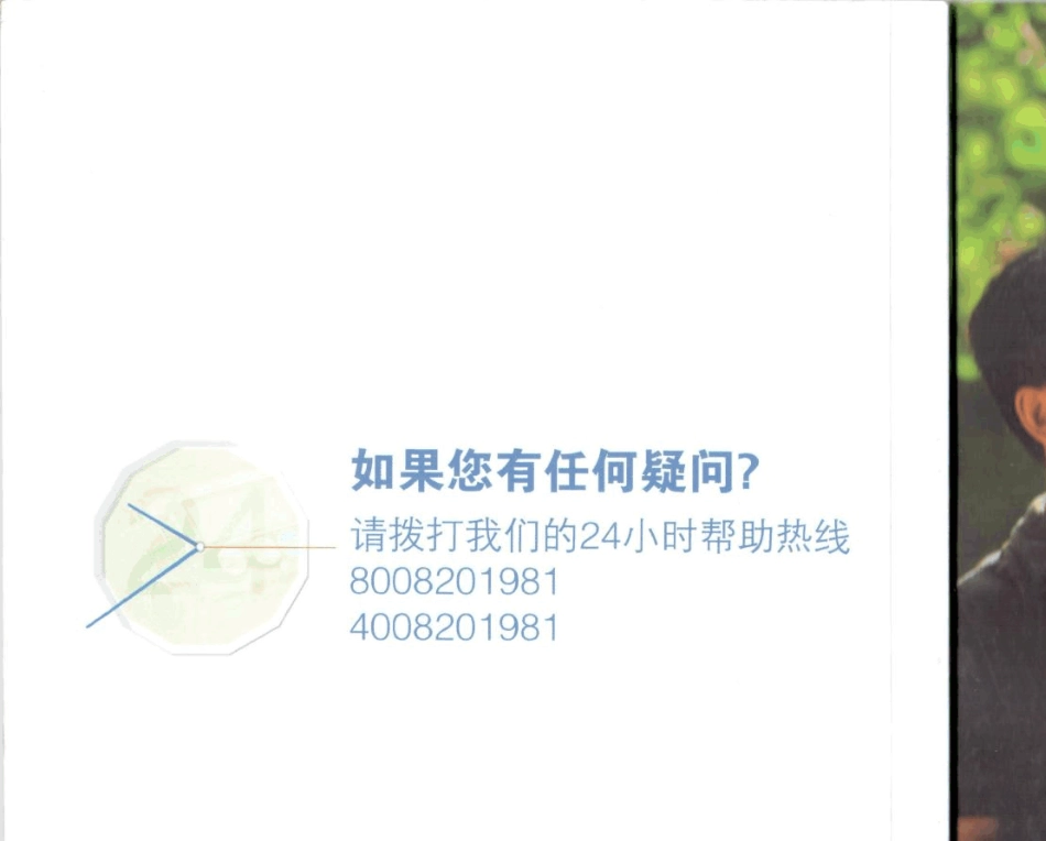 美敦力722胰岛素泵入门指南_第1页