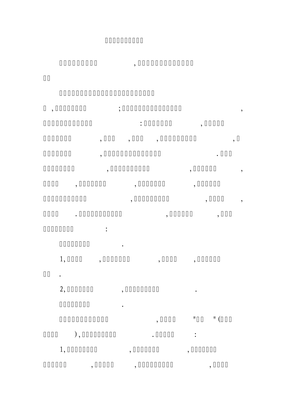 美术个人工作计划_第2页