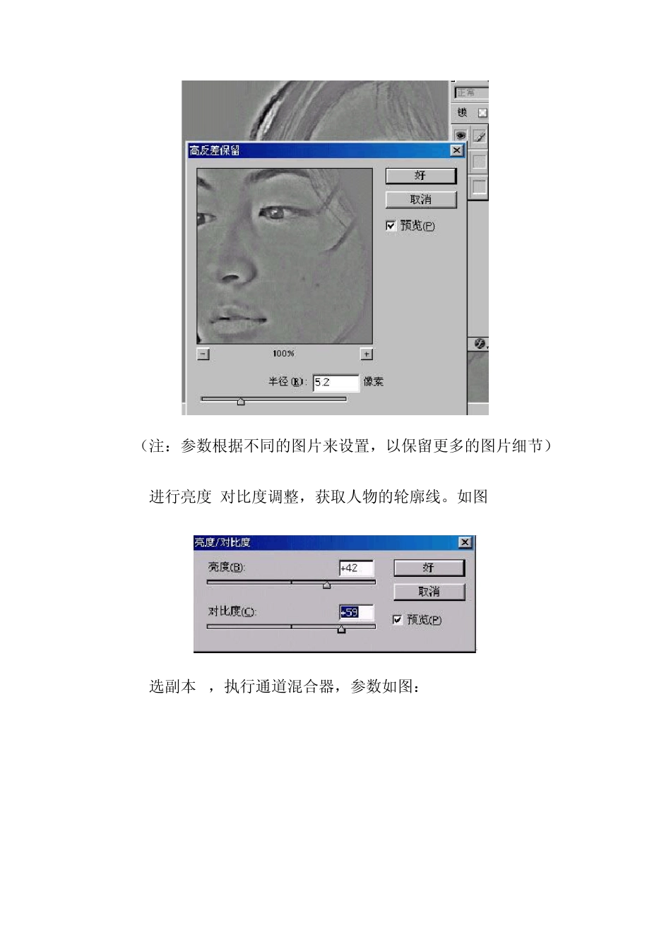 美术如何用电脑制作素描_第3页
