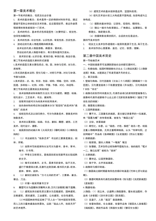 美术学科知识与教学能力个人总结