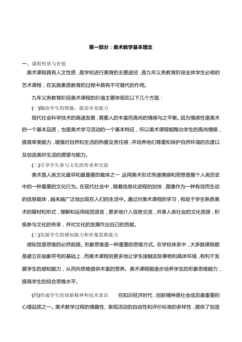 美术教师培训_第2页