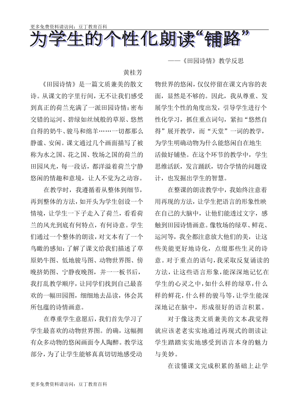 美术教育家尹少淳说过：美术是最具有人性意味和最具综合性质_第3页