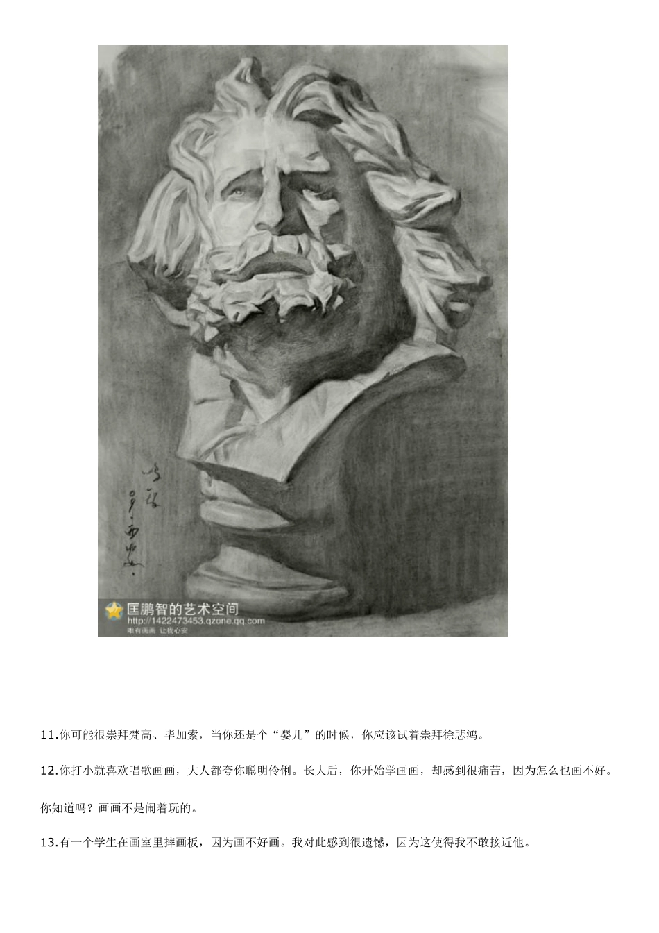 美术老师说过的的经典语录幽默且富含哲理_第3页