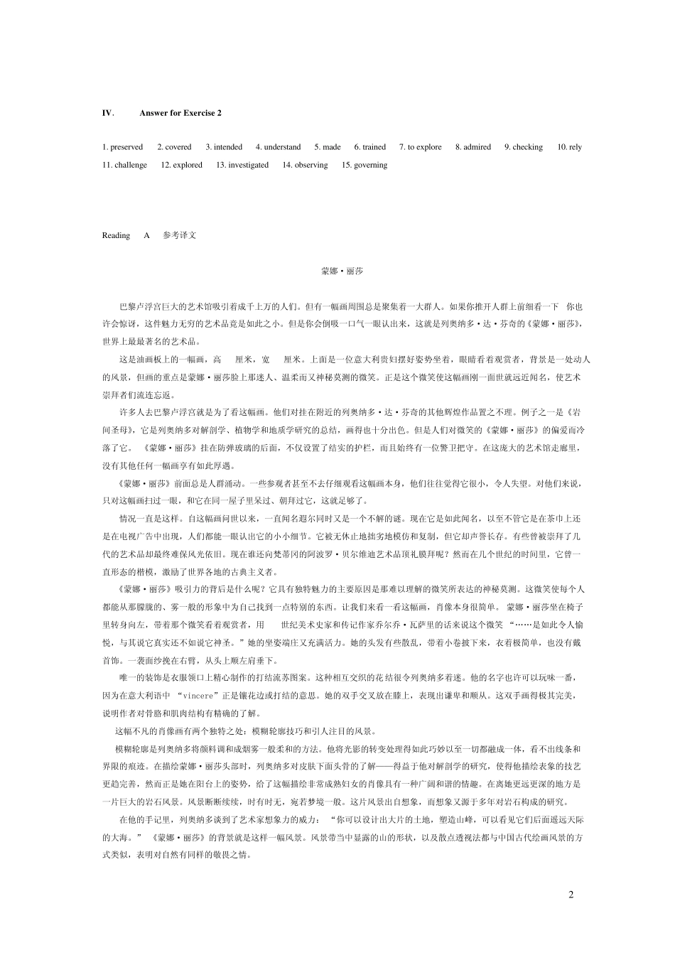 美术英语全部翻译_第2页