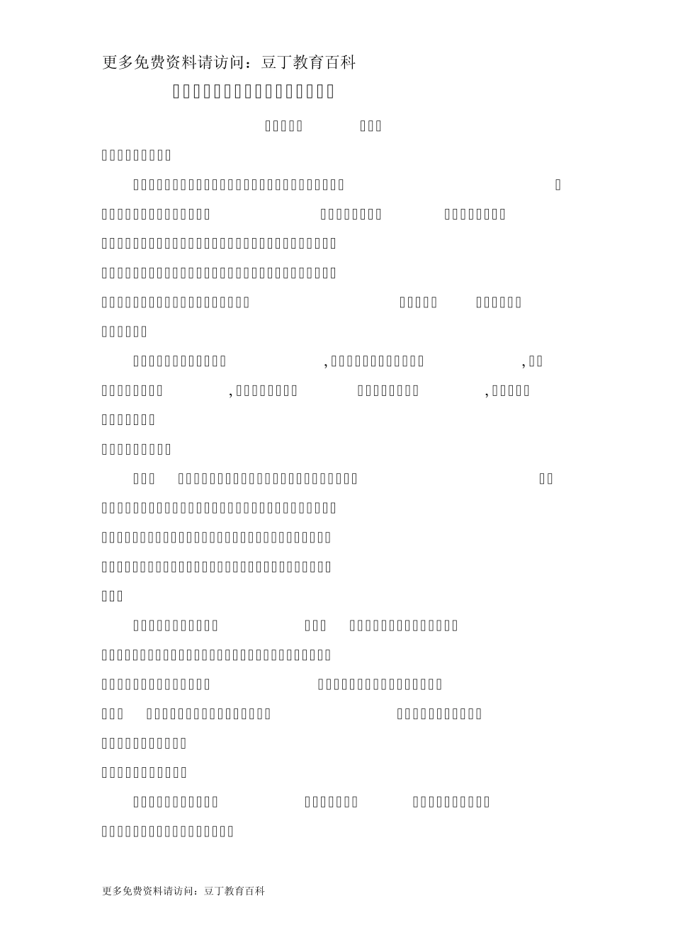 美术课堂中如何培养学生的创新思维_第1页