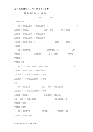 美术课堂中如何培养学生的创新思维