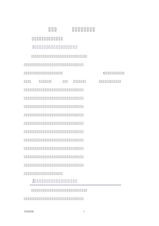 美术课程内容结构