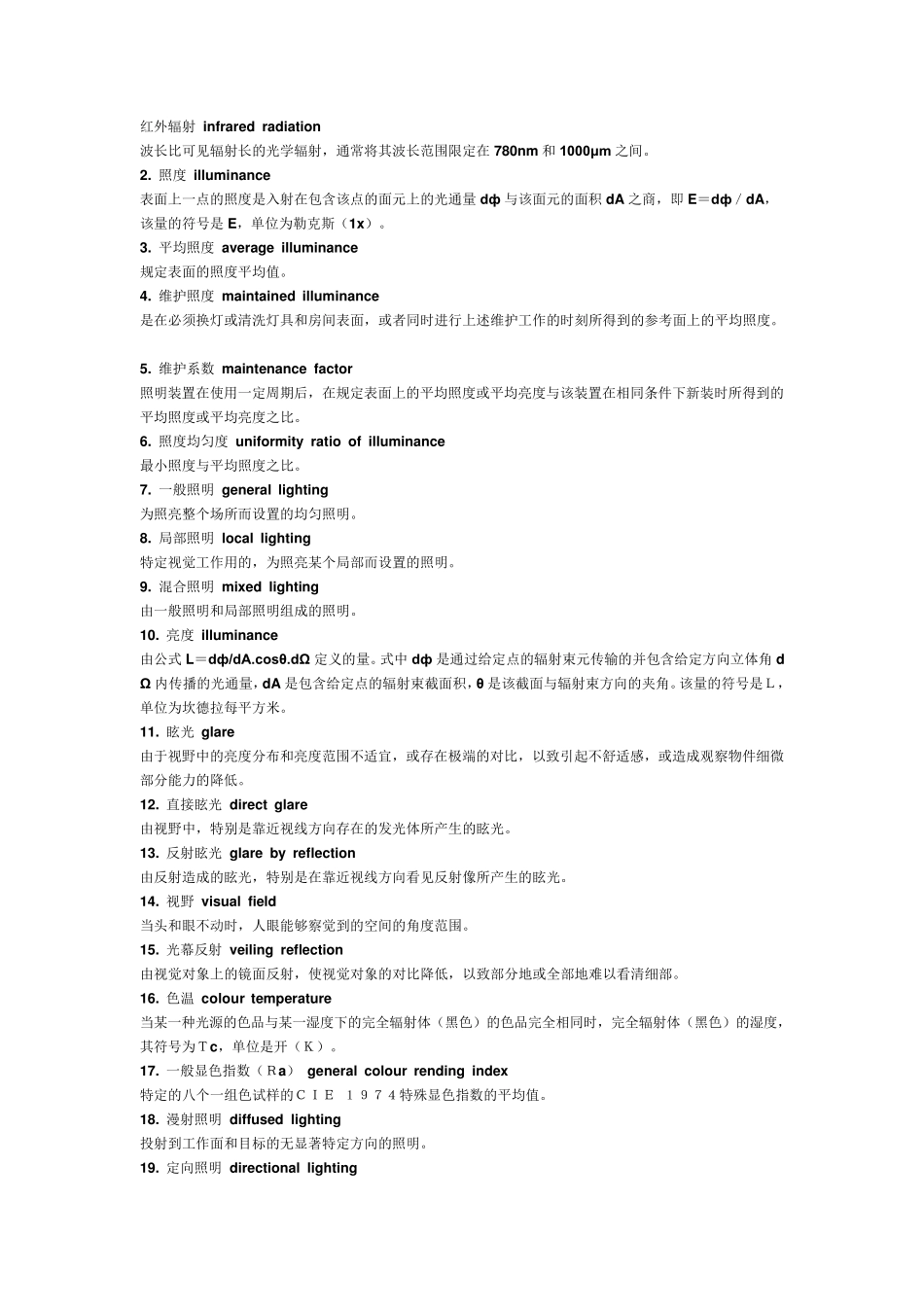 美术馆,博物馆设计的功能分区_第2页