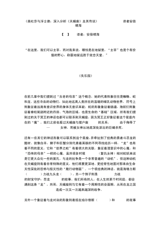 美杜莎与浮士德深入分析天蝎座及其神话