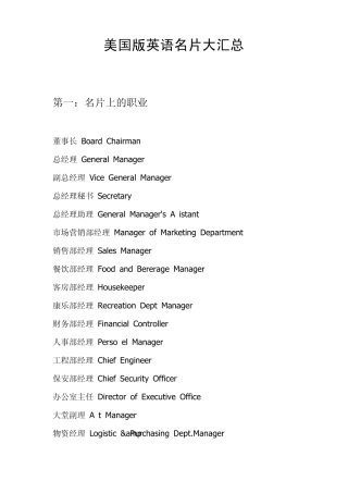 美版英文名片