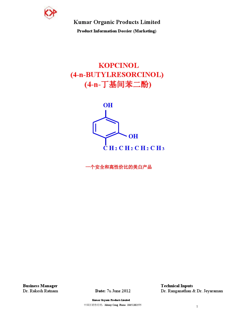 美白剂丁基间苯二酚简介_第1页