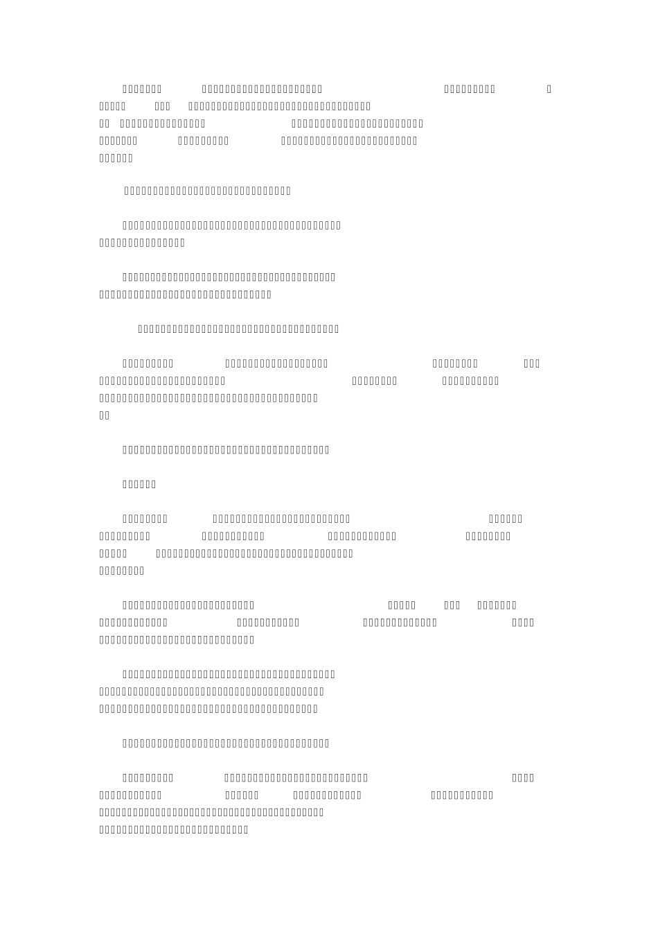 美的哲学定义_第1页