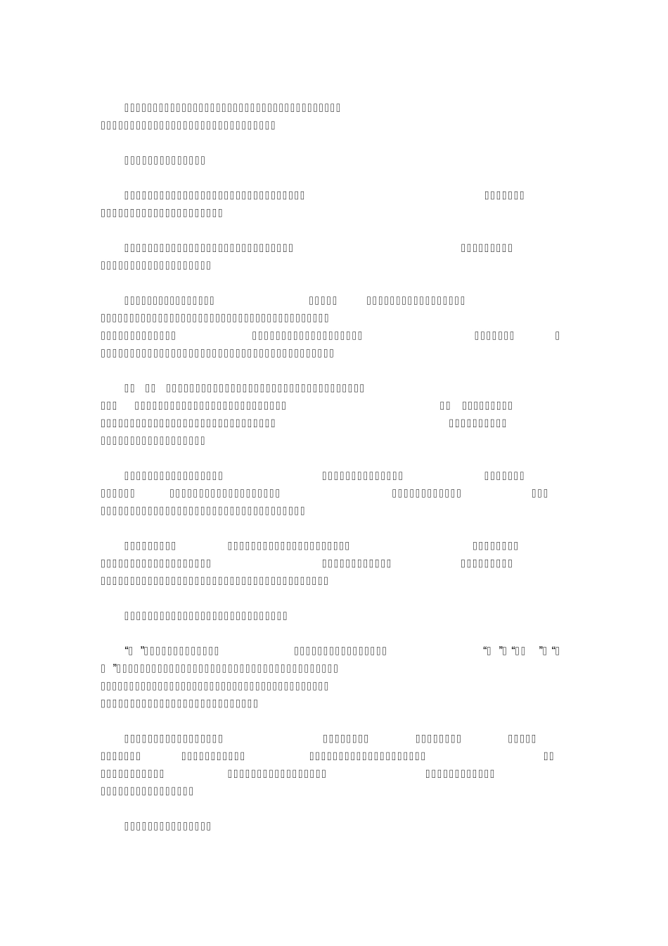 美的哲学定义_第2页