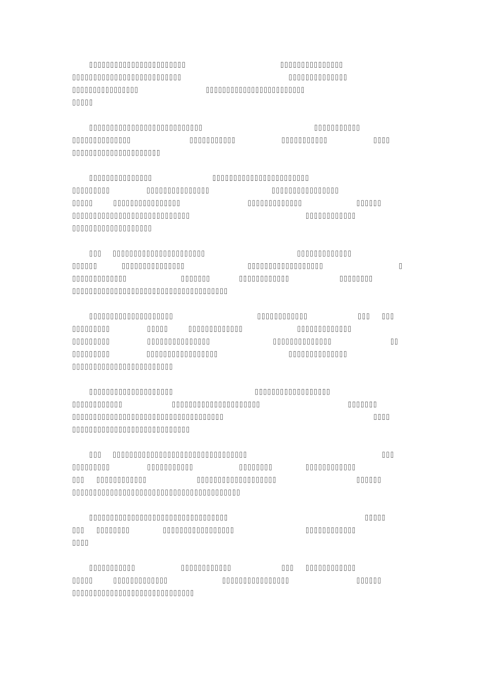 美的哲学定义_第3页