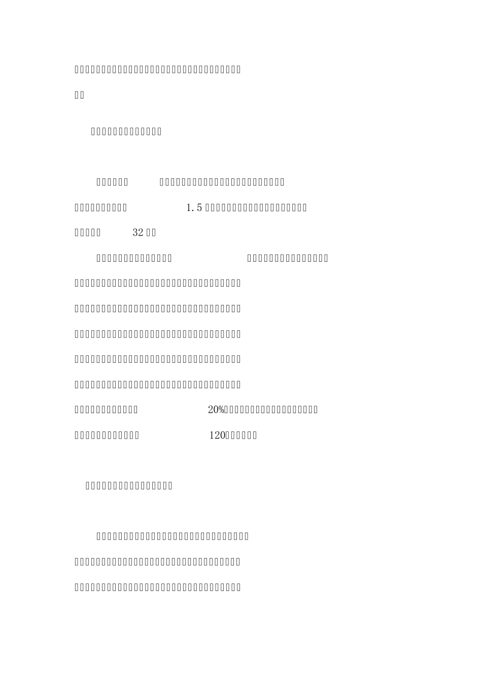 美的空调北极熊时代品牌推广策略_第3页