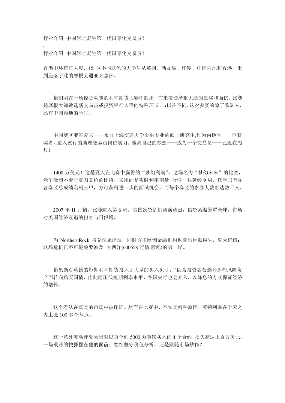 美股职业交易员手册_第1页