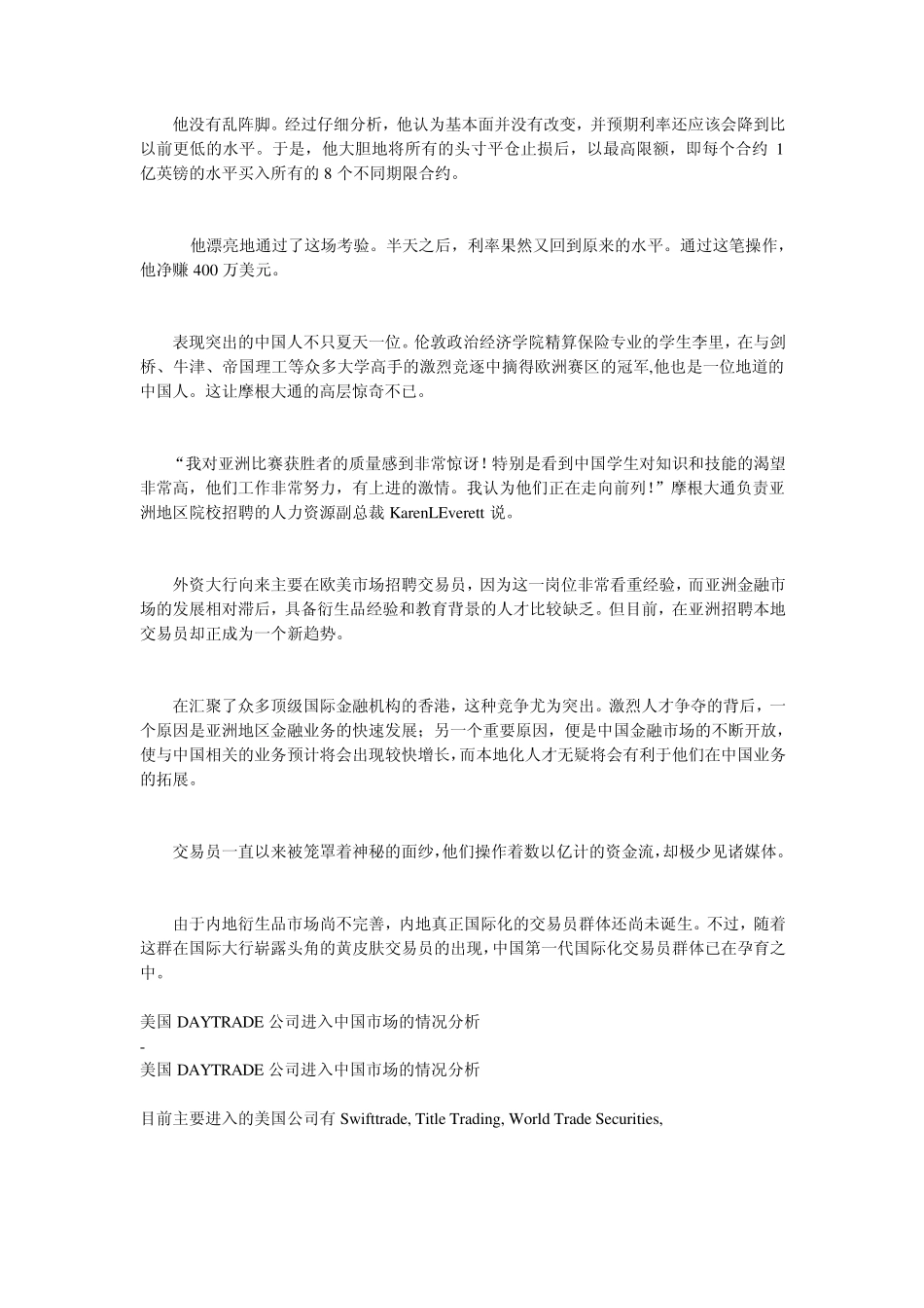 美股职业交易员手册_第2页