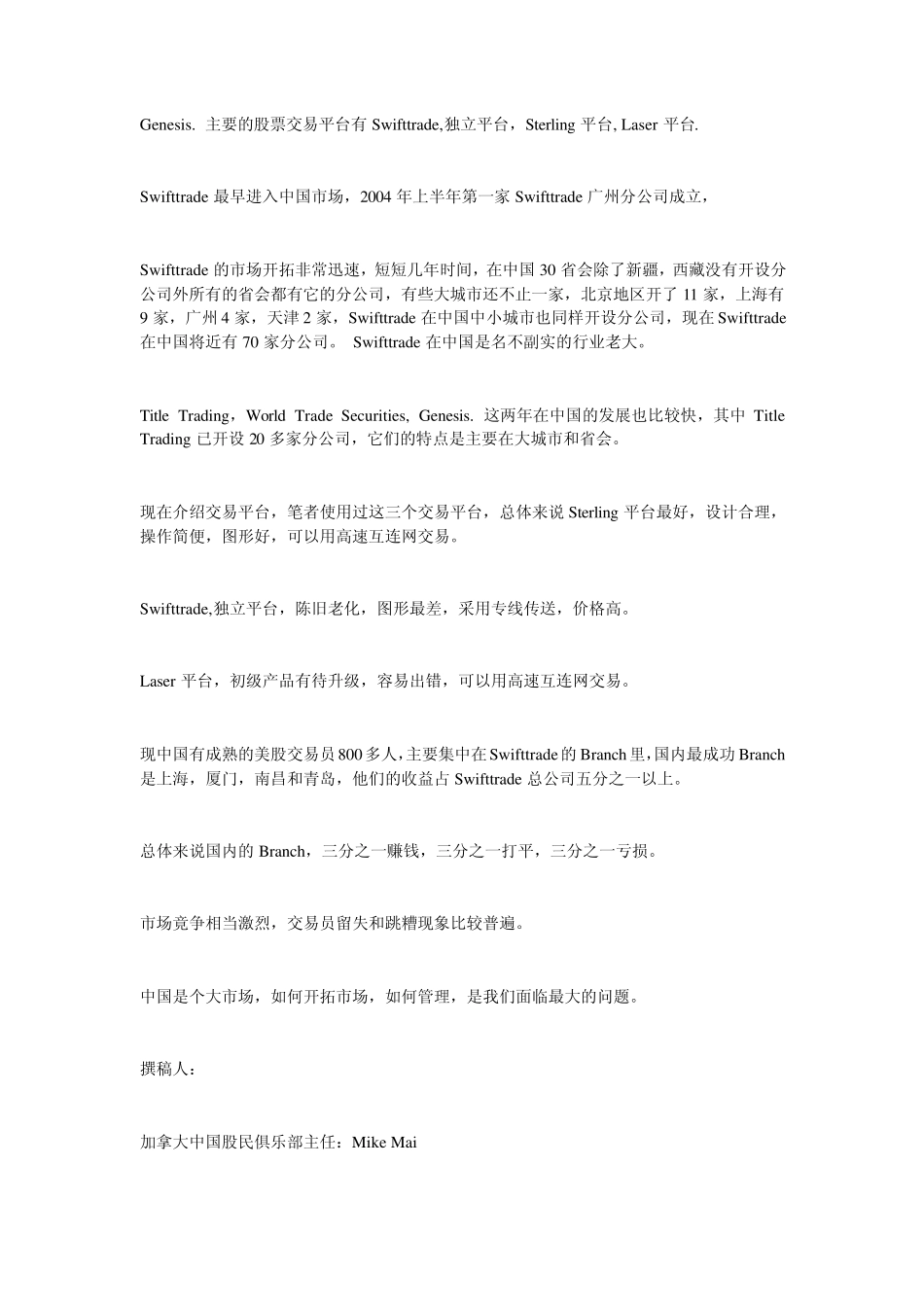 美股职业交易员手册_第3页