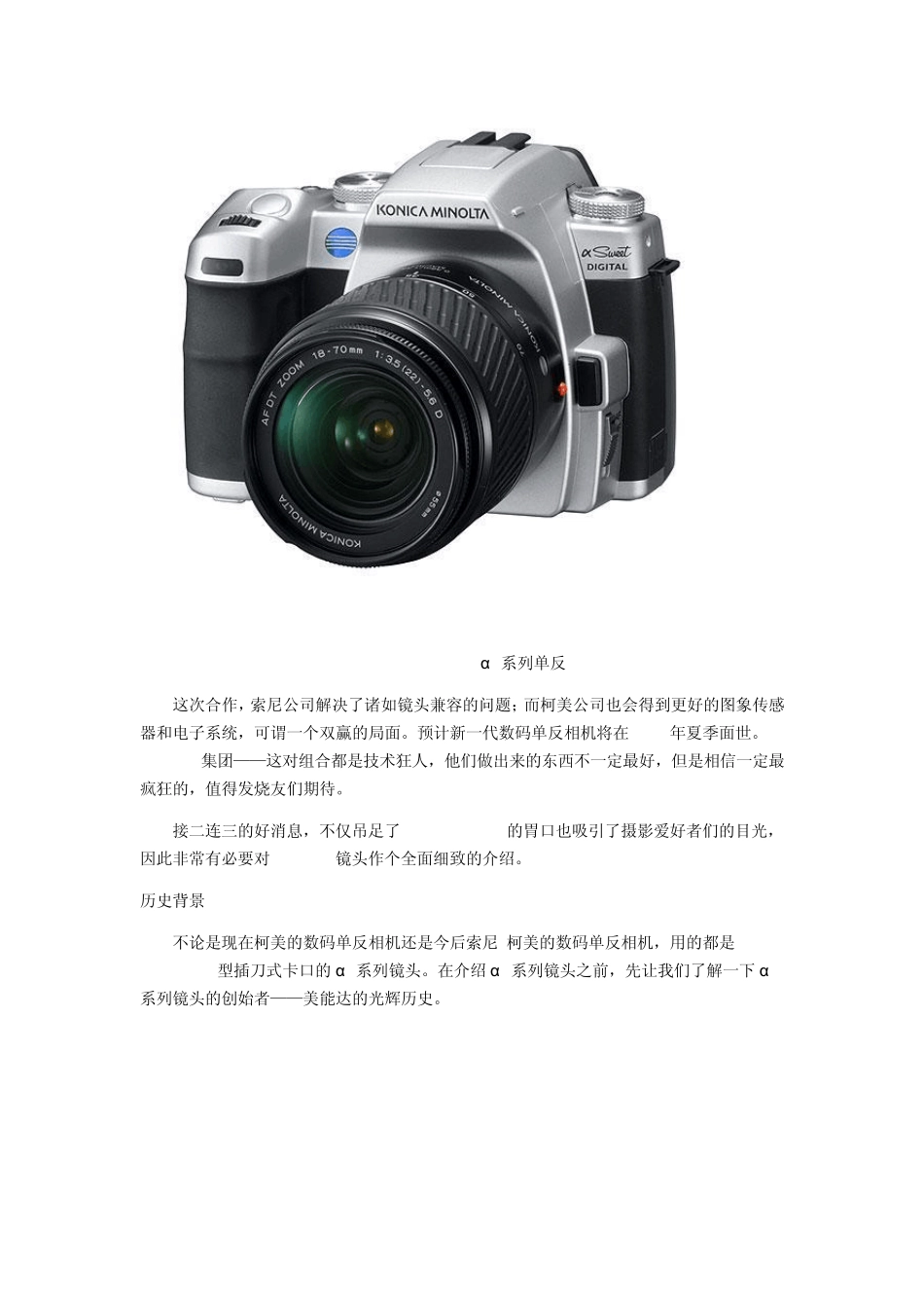 美能达系列镜头综合点评_第2页