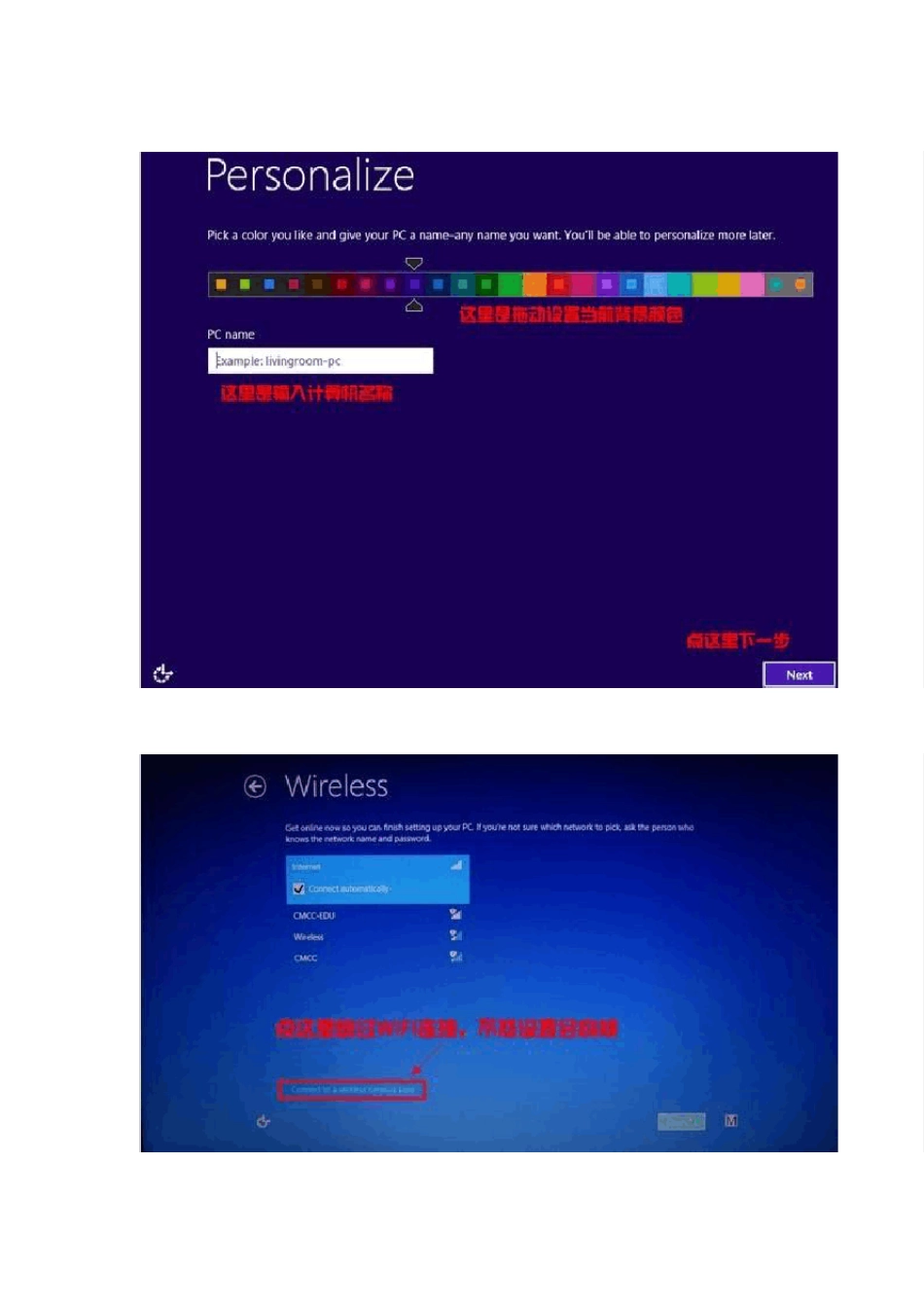 美行美版联想IdeapadY410pY510pwindows8.1开机设置激活教程,更改中文语言包教程,无损分区教程_第2页