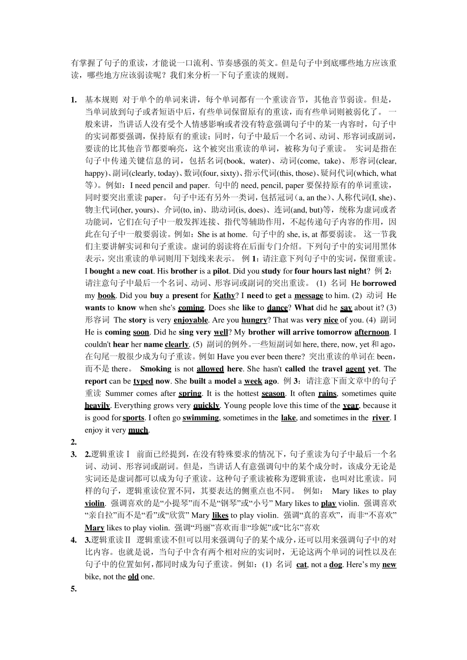 美语发音规则与技巧语音法则_第3页