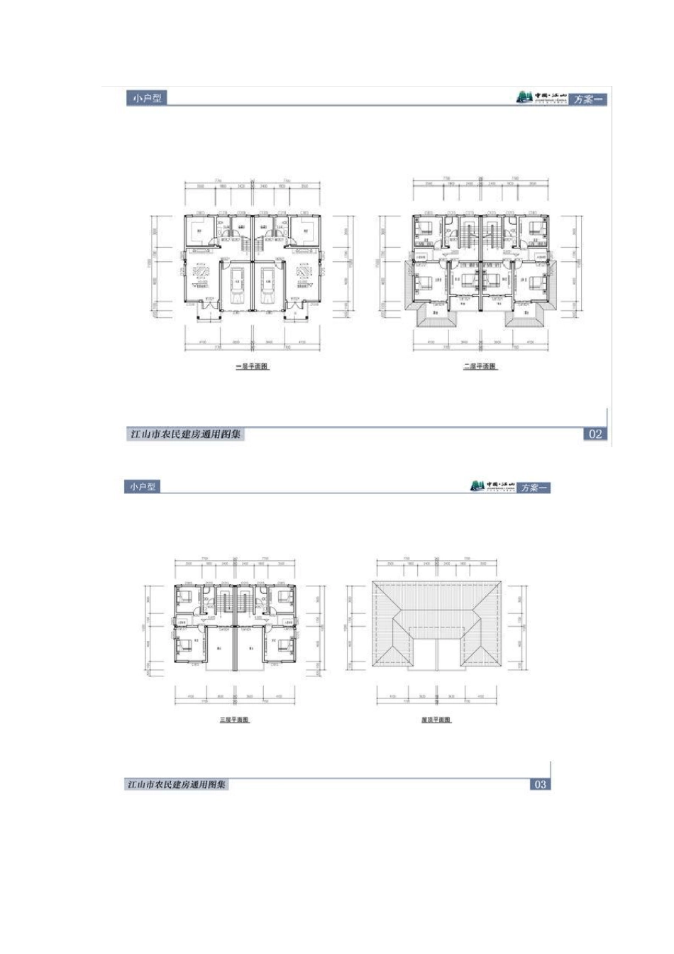 美轮美奂创意无限设计农村建房通用图集_第2页