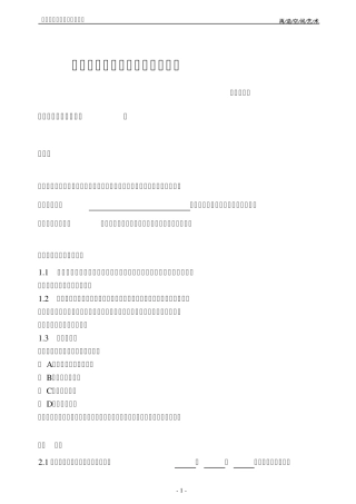 美陈设计安装合同