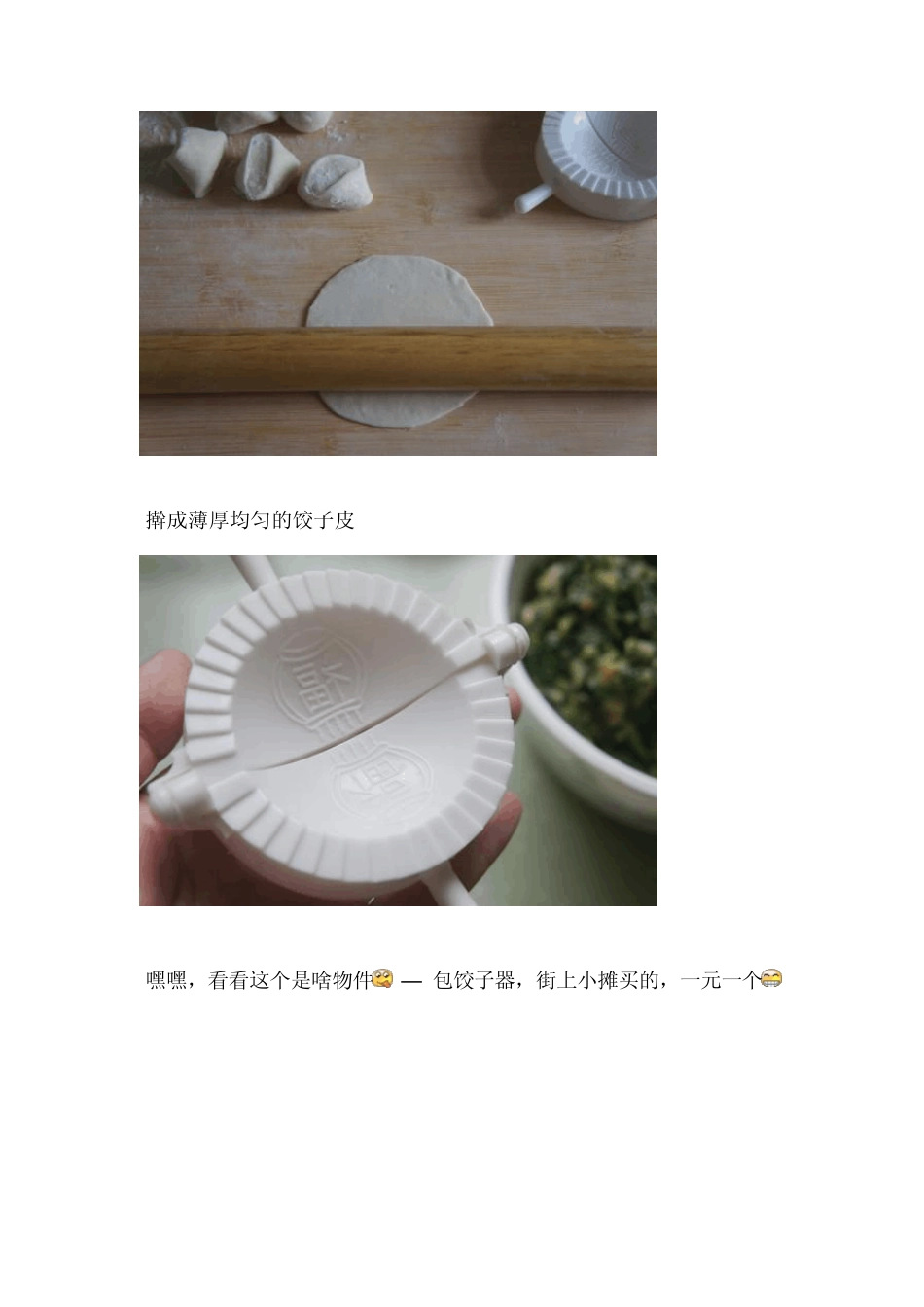 美食Word文档_第3页