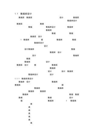 美食数据库的设计