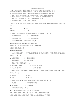 美食节竞赛题