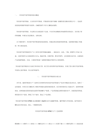 羟丙基甲基纤维素、HPMC纤维素厂家