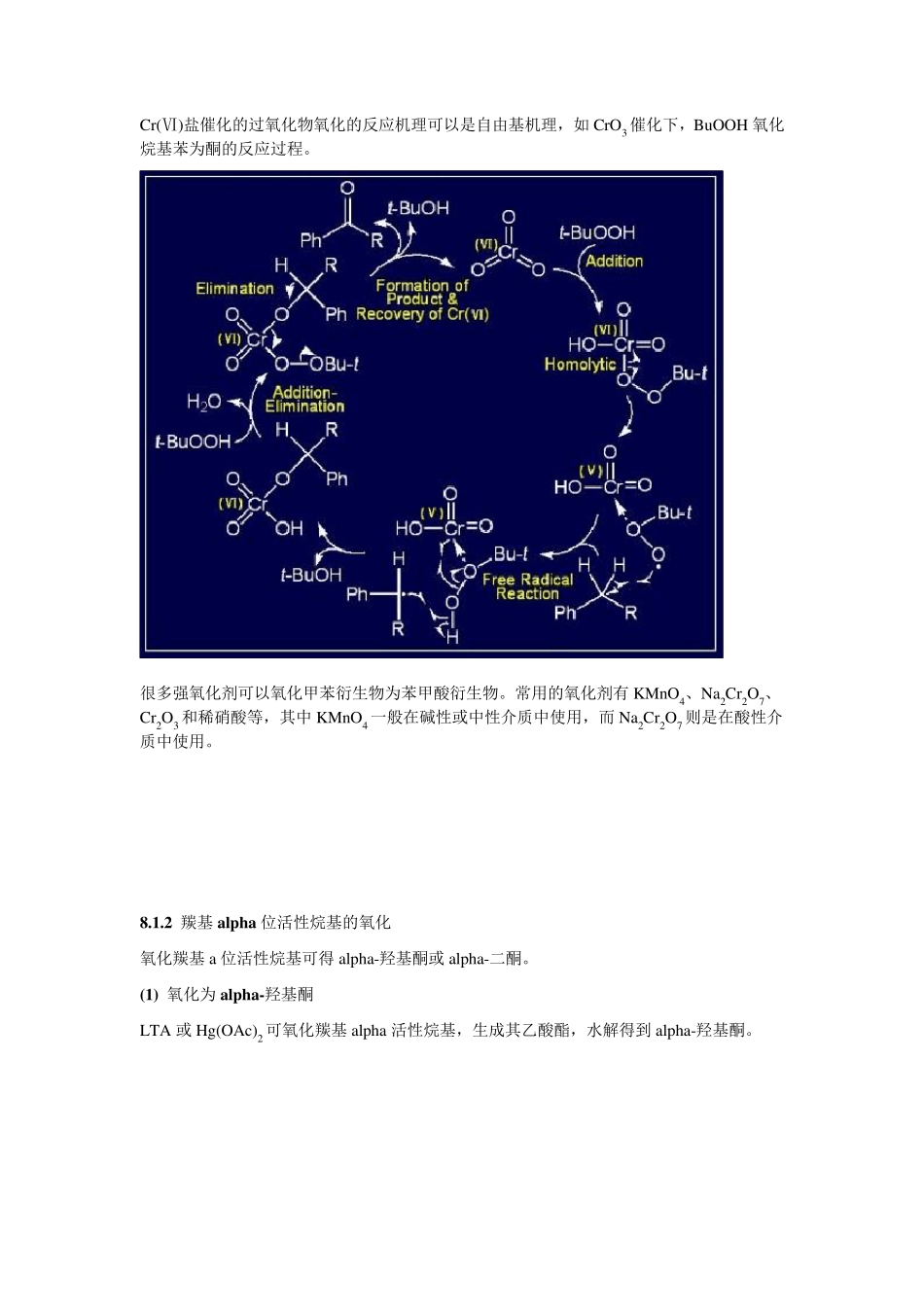 羟基氧化方法_第3页