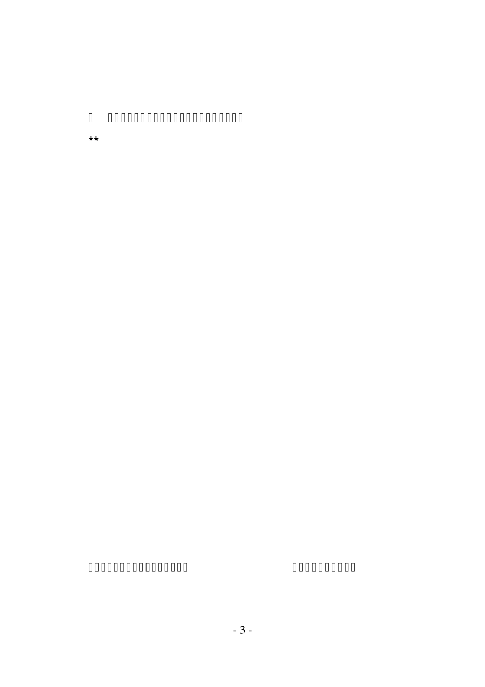 群众路线工作情况汇报_第3页