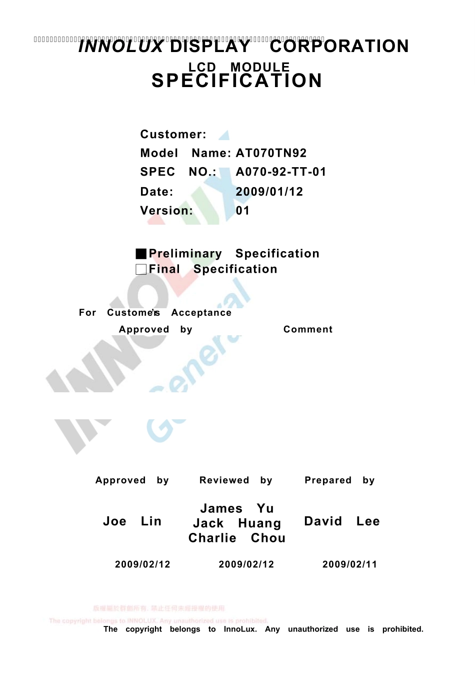 群创7寸屏AT070TN92_第1页