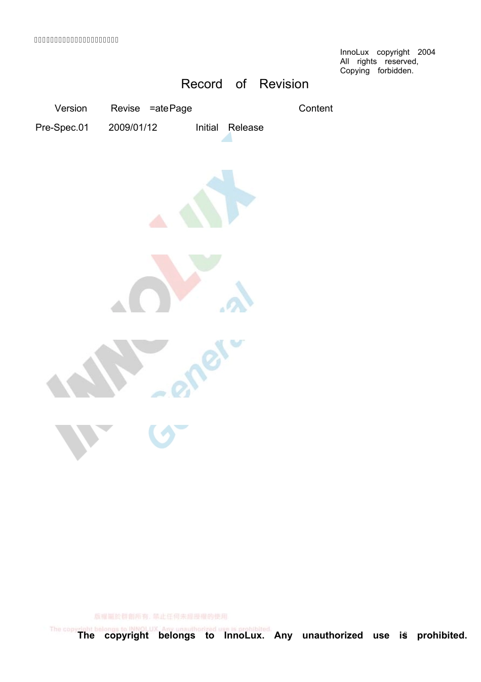 群创7寸屏AT070TN92_第2页